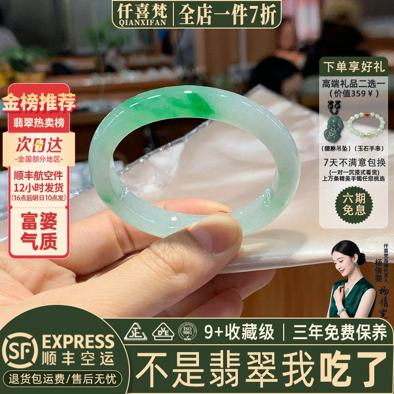 仟喜梵&ldquo;星坠荷盘"高端缅甸翡翠玉手镯子女款白底青飘花真玉处理