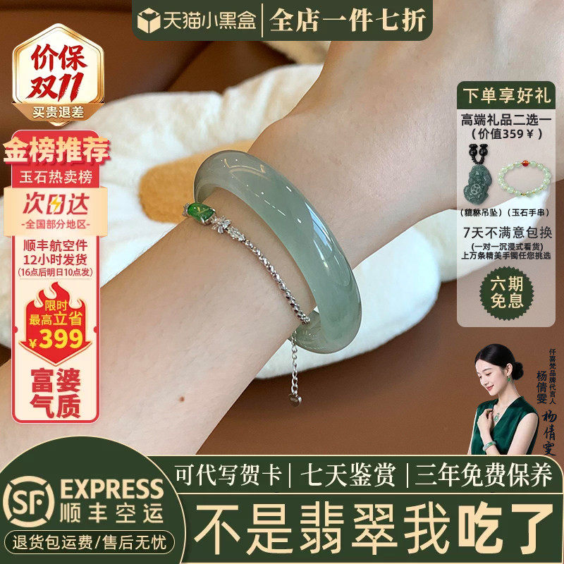近3小时已售100+件热卖翡翠手镯