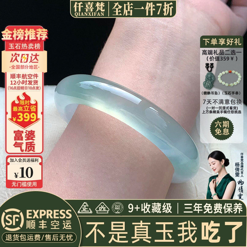 仟喜梵“浅笑嫣然”冰种石英岩蓝水玉手镯子女款库里南真玉镯处理