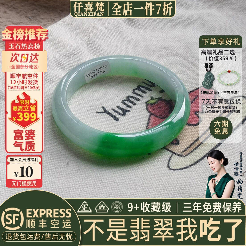 翡翠手镯热卖排行榜前三名