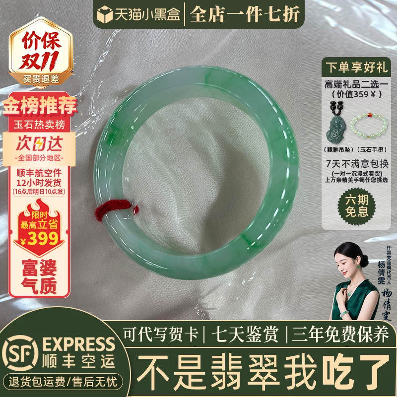 翡翠手镯热卖排行榜前三名