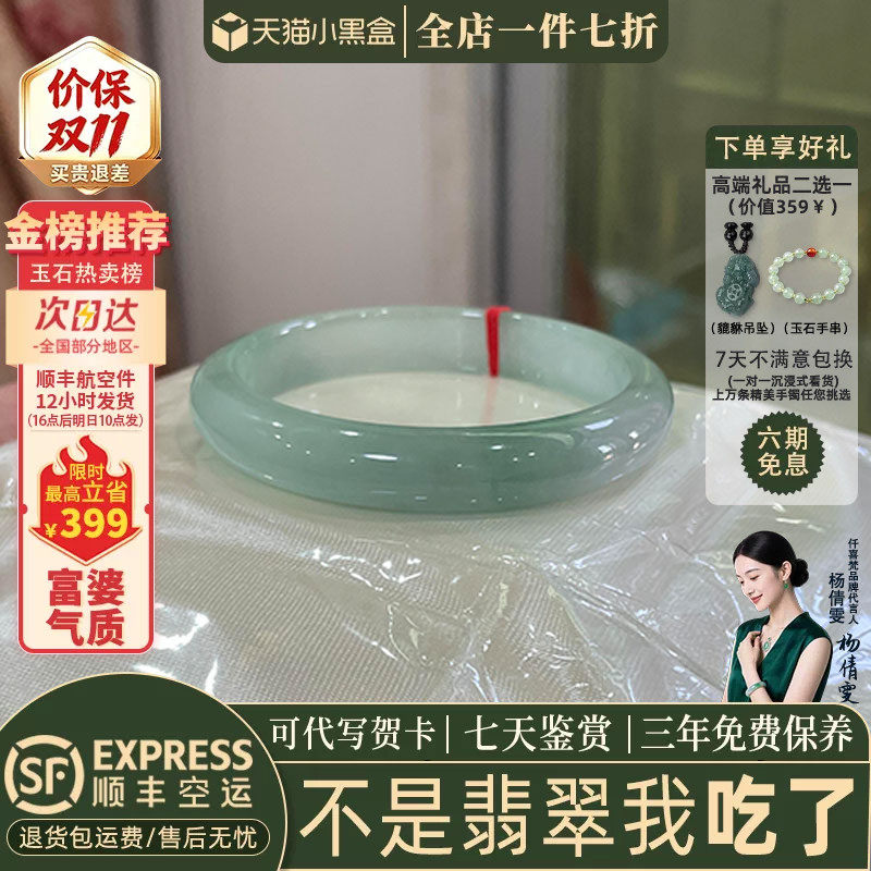 近3小时已售100+件热卖翡翠手镯