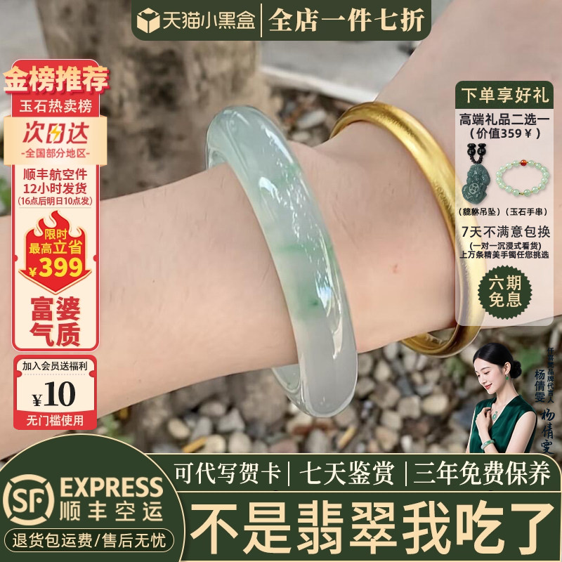 近3小时已售100+件热卖翡翠手镯