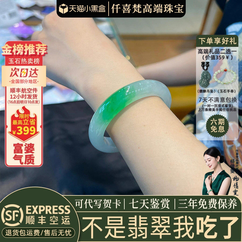 翡翠手镯热卖排行榜前三名