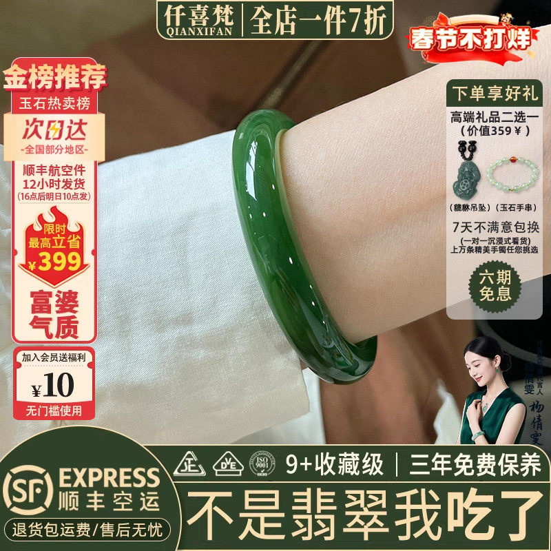仟喜梵”星满天“缅甸翡翠玉手镯子女款冰种帝王绿满绿真玉石处理