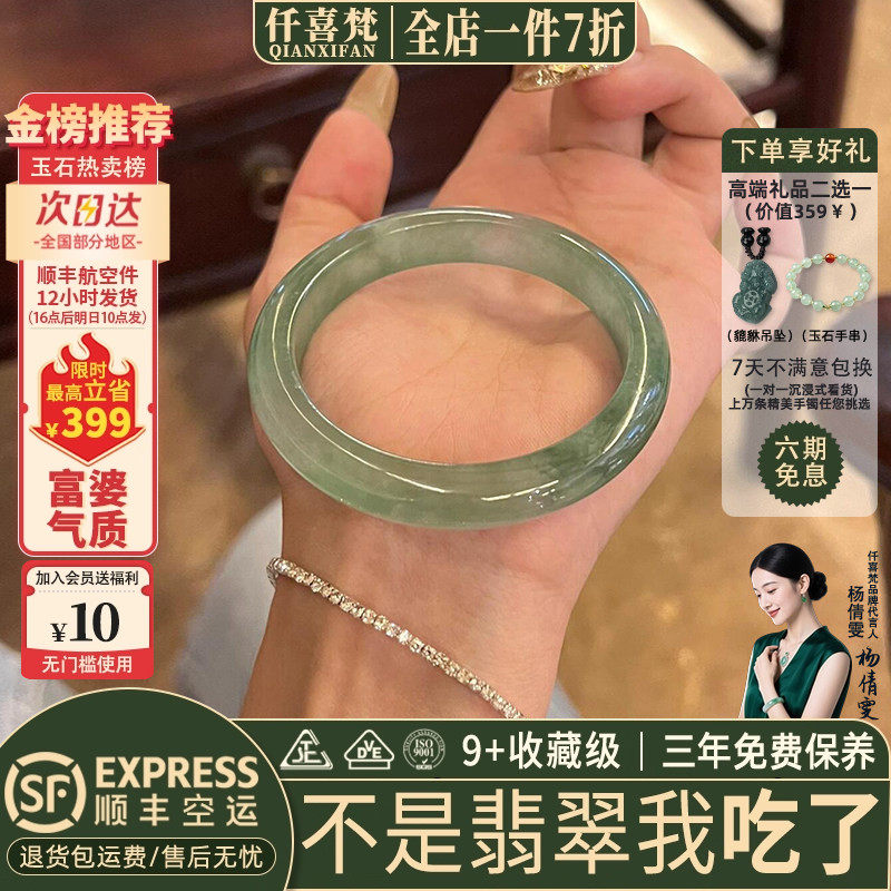 仟喜梵“瑶池仙境”缅甸冰透种翡翠玉手镯子女款油青高端真玉处理