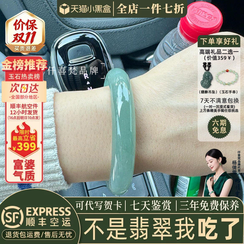 翡翠手镯热卖排行榜前三名