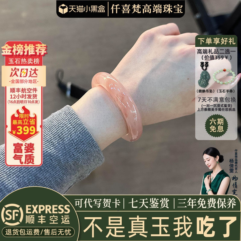 近3小时已售100+件热卖玉手镯