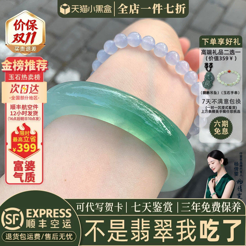 翡翠手镯热卖排行榜前三名