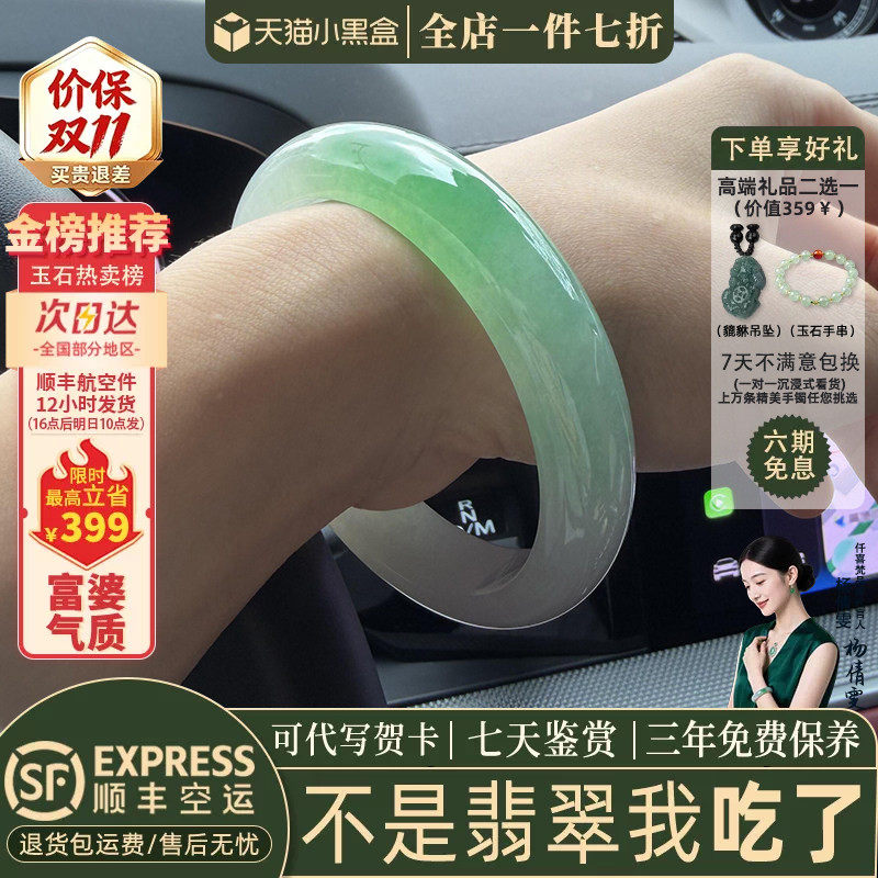 高端翡翠手镯热卖排行榜前三名