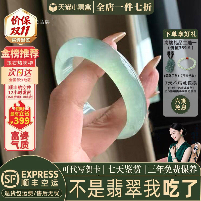 翡翠手镯热卖排行榜前三名