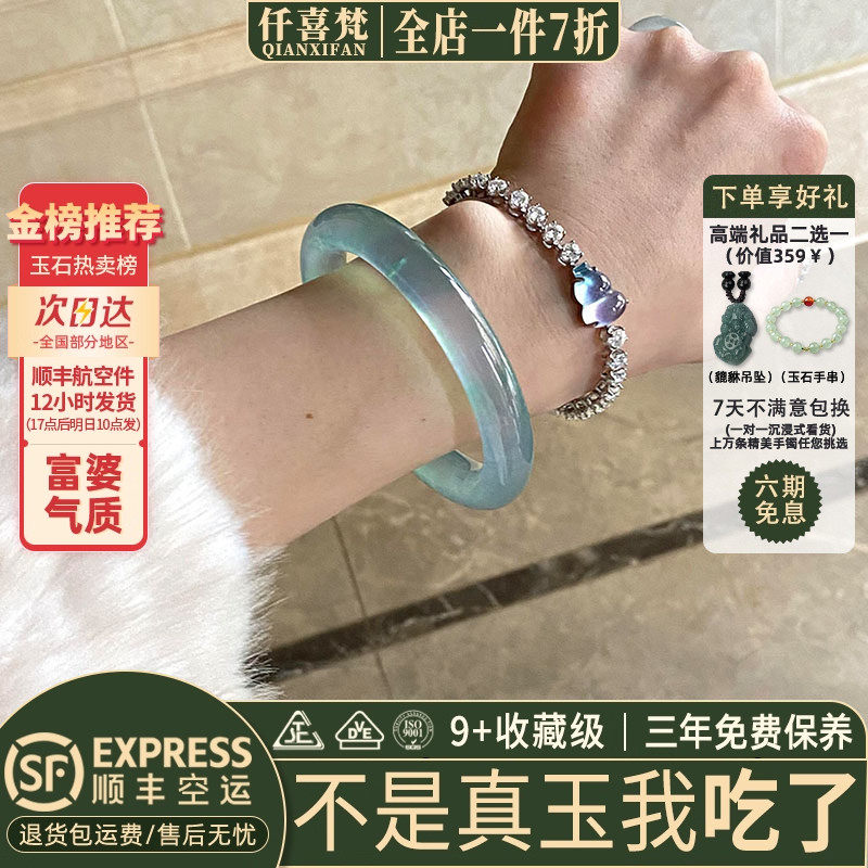 仟喜梵&ldquo;寒江独钓&rdquo;翡翠平替石英岩玉手镯子女款冰透蓝水正品处理