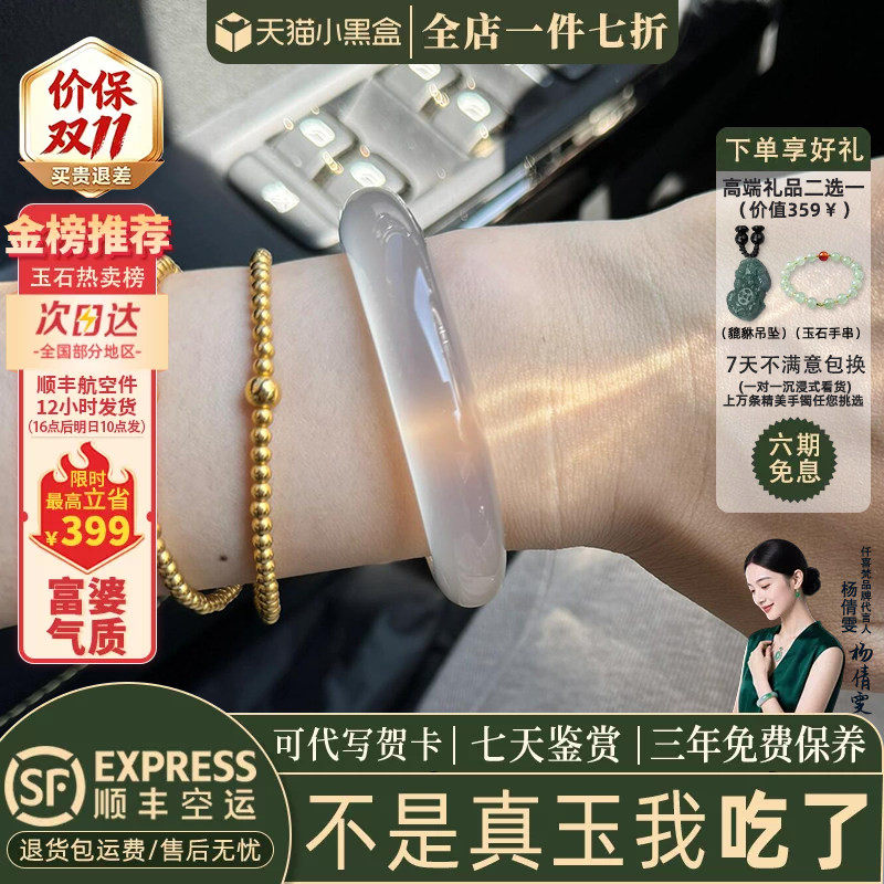 【96人加购】缅甸冰种玉手镯