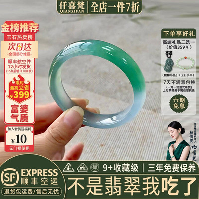 近3小时已售100+件热卖翡翠手镯