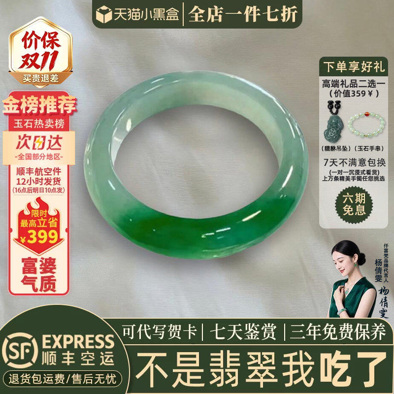 翡翠手镯热卖排行榜前三名
