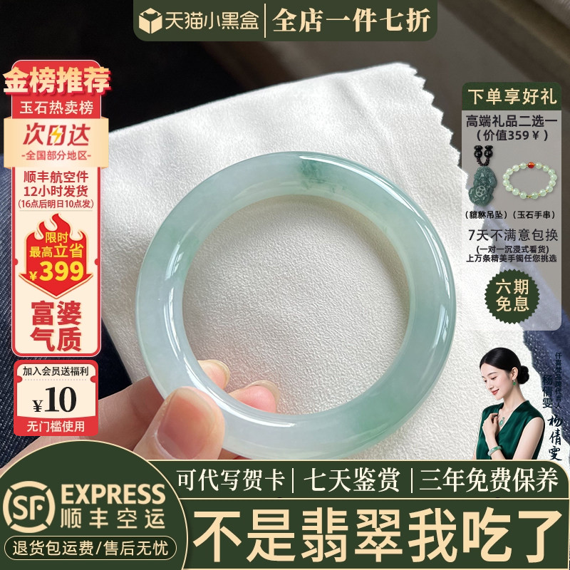高端翡翠手镯热卖排行榜前三名