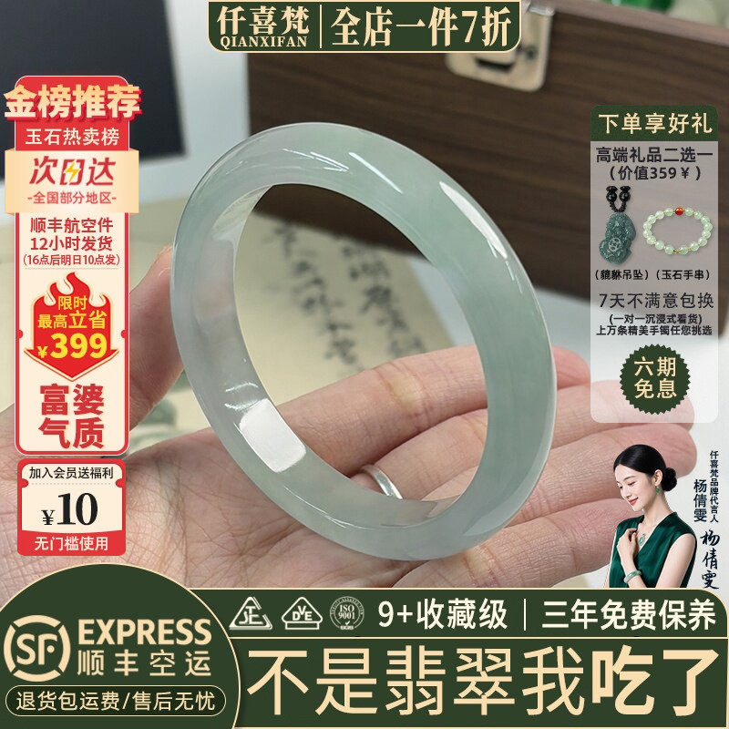 仟喜梵“鱼沉雁静”高端缅甸翡翠玉手镯子冰透种油青女款真玉处理