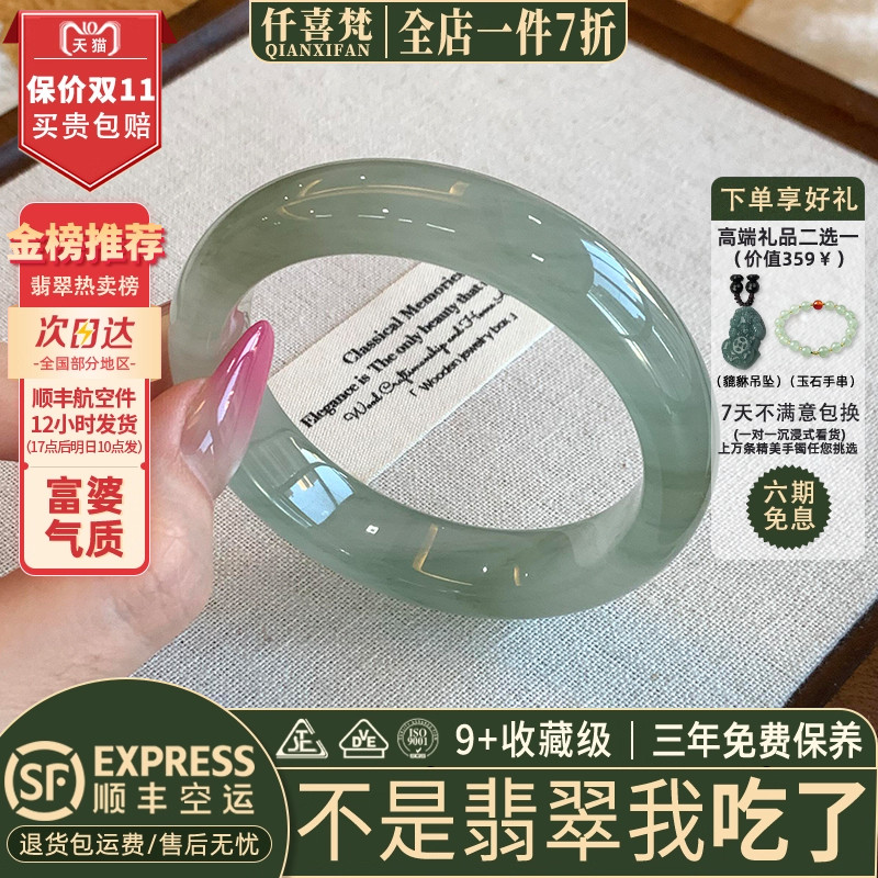 近3小时已售100+件热卖翡翠手镯