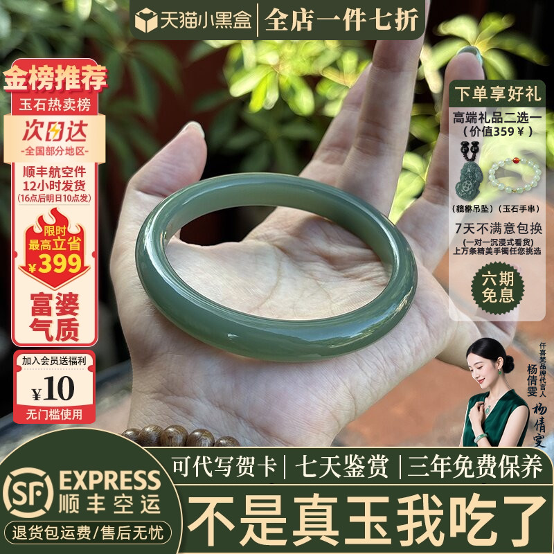 玉手镯热销榜单前三名