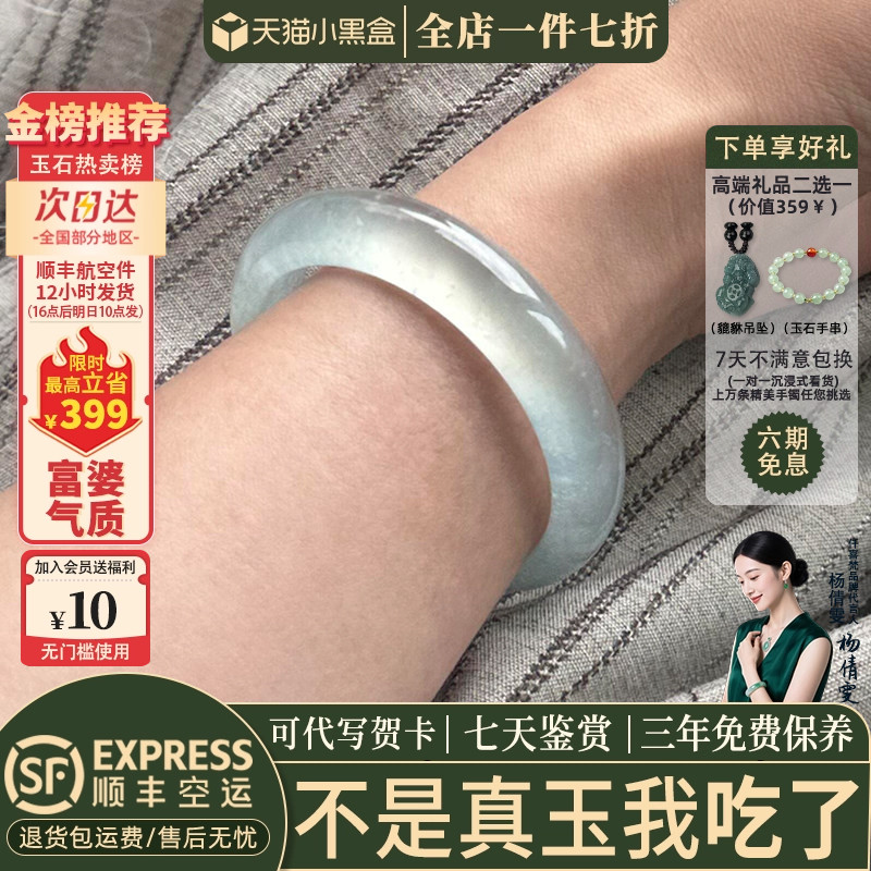 近3小时已售100+件热卖玉手镯