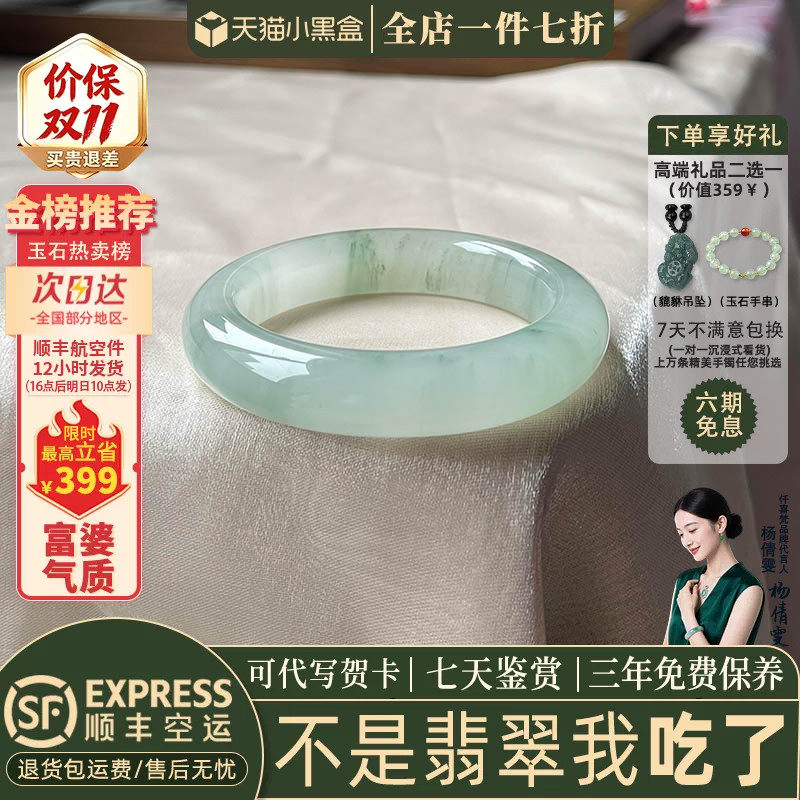 近3小时已售100+件热卖翡翠手镯