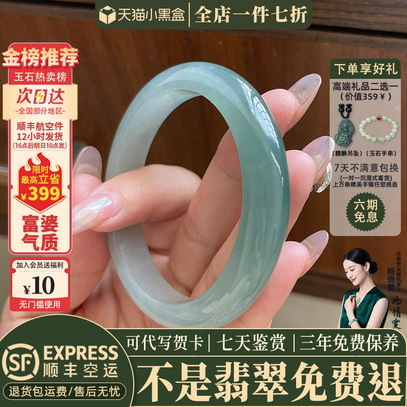 翡翠手镯热卖排行榜前三名