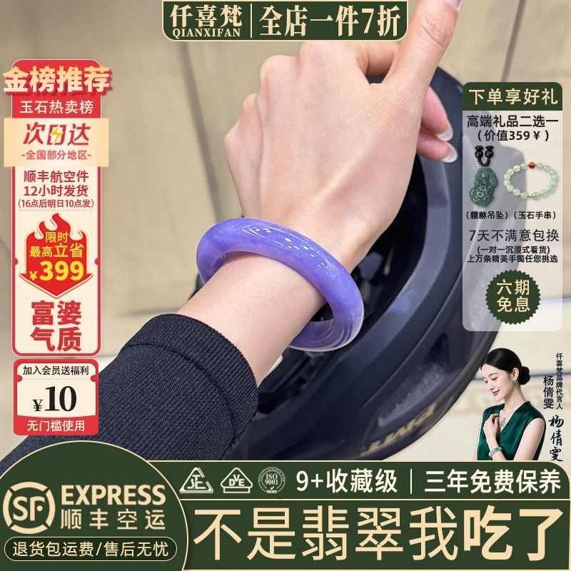 仟喜梵“竹西亭”高端缅甸翡翠玉手镯子女款冰种紫罗兰正品玉处理