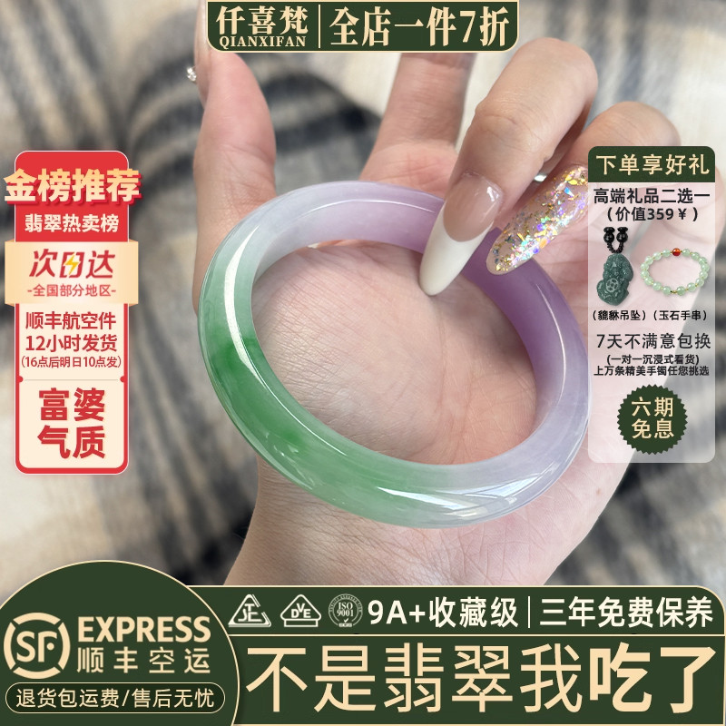 近3小時已售100+件熱賣翡翠手鐲