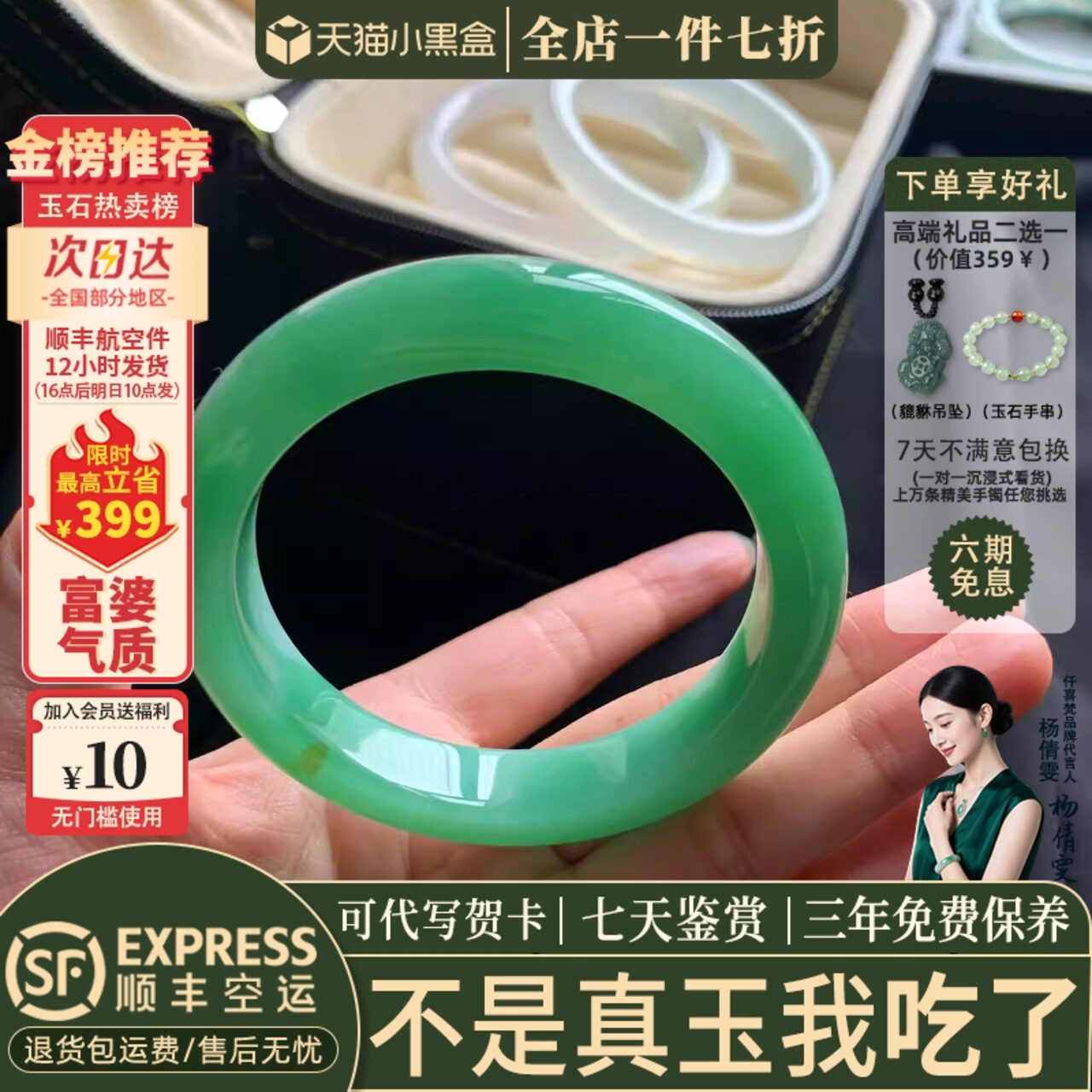 翡翠手镯热卖排行榜前三名