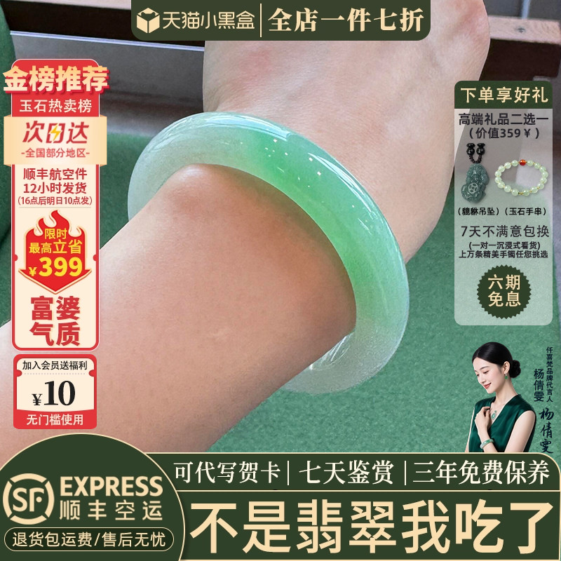 近3小时已售100+件热卖翡翠手镯