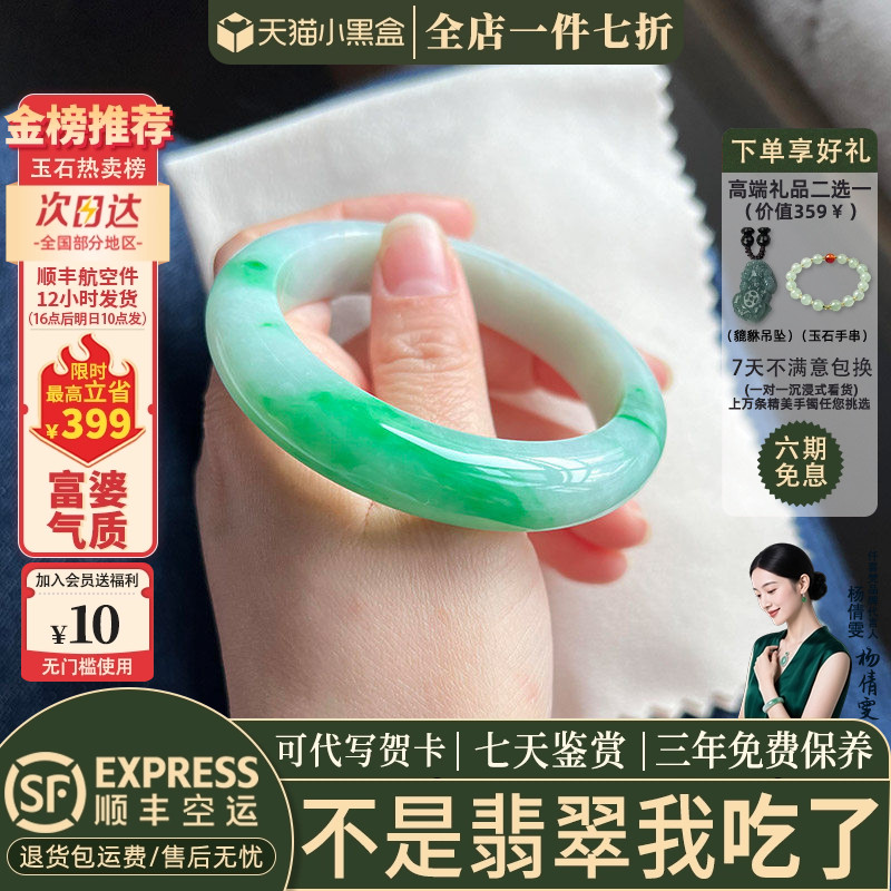 翡翠手镯热卖排行榜前三名