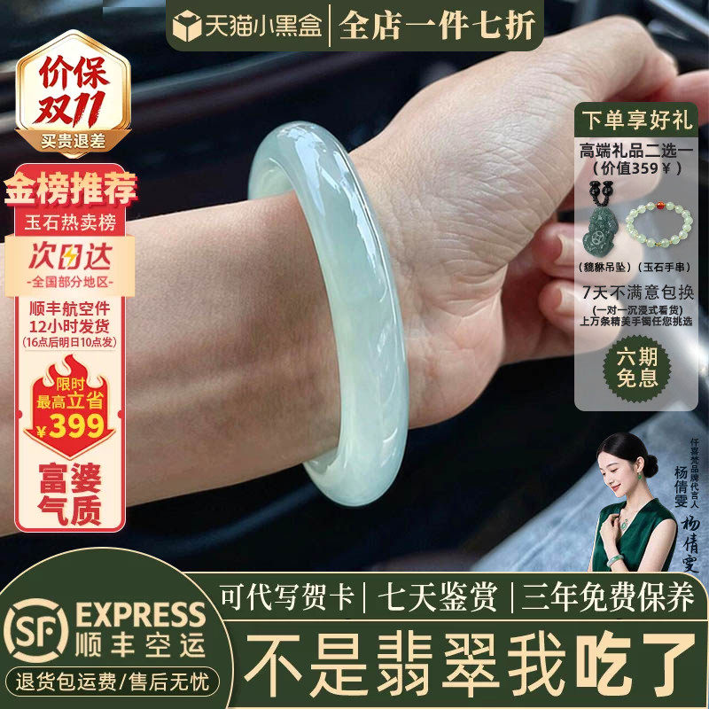 近3小时已售100+件热卖翡翠手镯