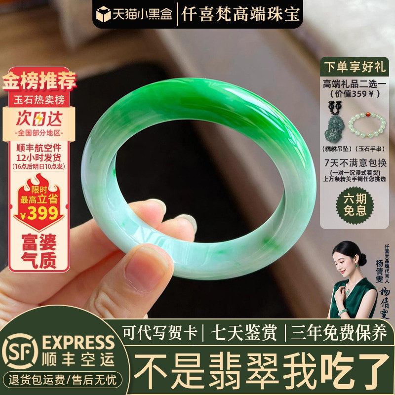 翡翠手镯热卖排行榜前三名