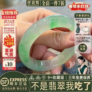 仟喜梵“见春陈词”高端缅甸翡翠玉手镯子女款冰飘花真玉正品处理