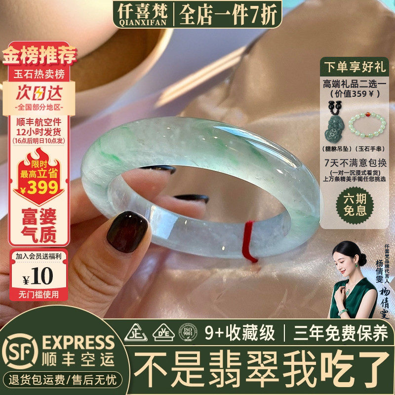 仟喜梵“秋水芙蕖”高端缅甸翡翠玉手镯子女款冰透绿飘花正品处理