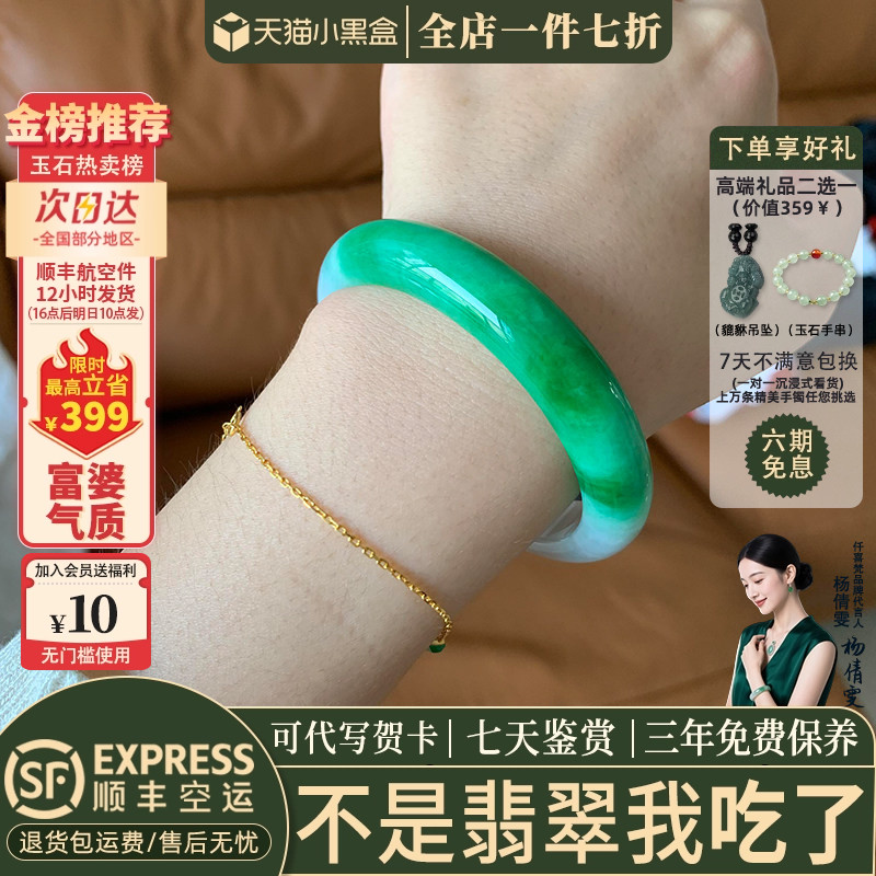 翡翠手镯热卖排行榜前三名