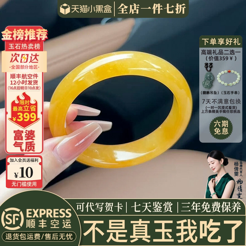 仟喜梵"暮晴纳福"翡翠和田玉平替女款黄龙玉手镯子贵妃正品处理