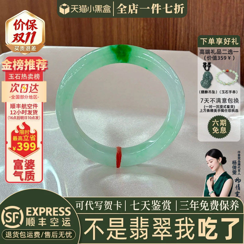 翡翠手镯热卖排行榜前三名