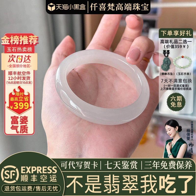 仟喜梵“明月夜”高端缅甸翡翠玉手镯子女款白月光正品步离镯处理