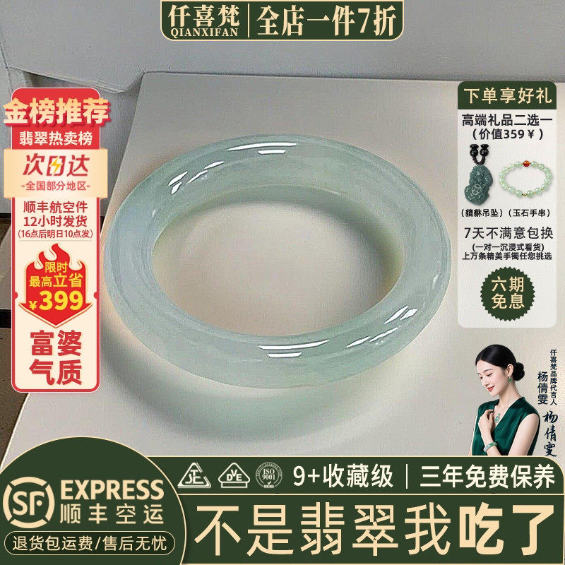 仟喜梵【云与月】缅甸高端翡翠玉手镯子女款晴水冰飘花正品玉处理,珠宝/钻石/翡翠,手镯,淘宝优惠券,粉丝福利购,淘宝优惠卷