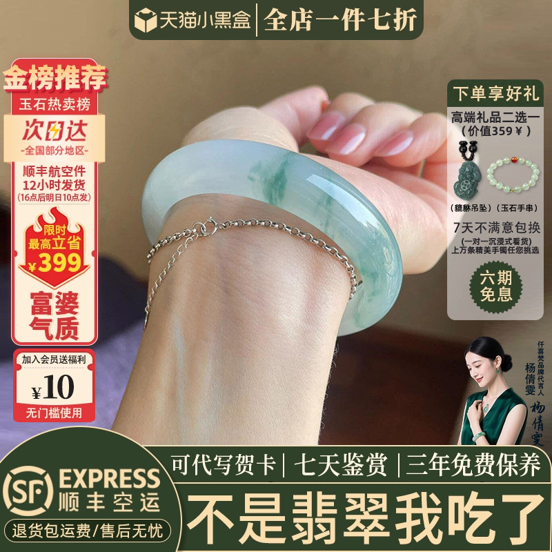 近3小时已售100+件热卖翡翠手镯