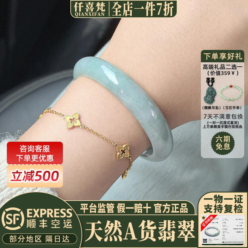 仟喜梵【浮白】天然A货高端缅甸翡翠玉手镯子女款糯冰种飘花正品