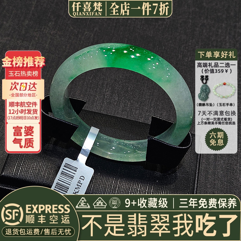 近3小时已售100+件热卖翡翠手镯
