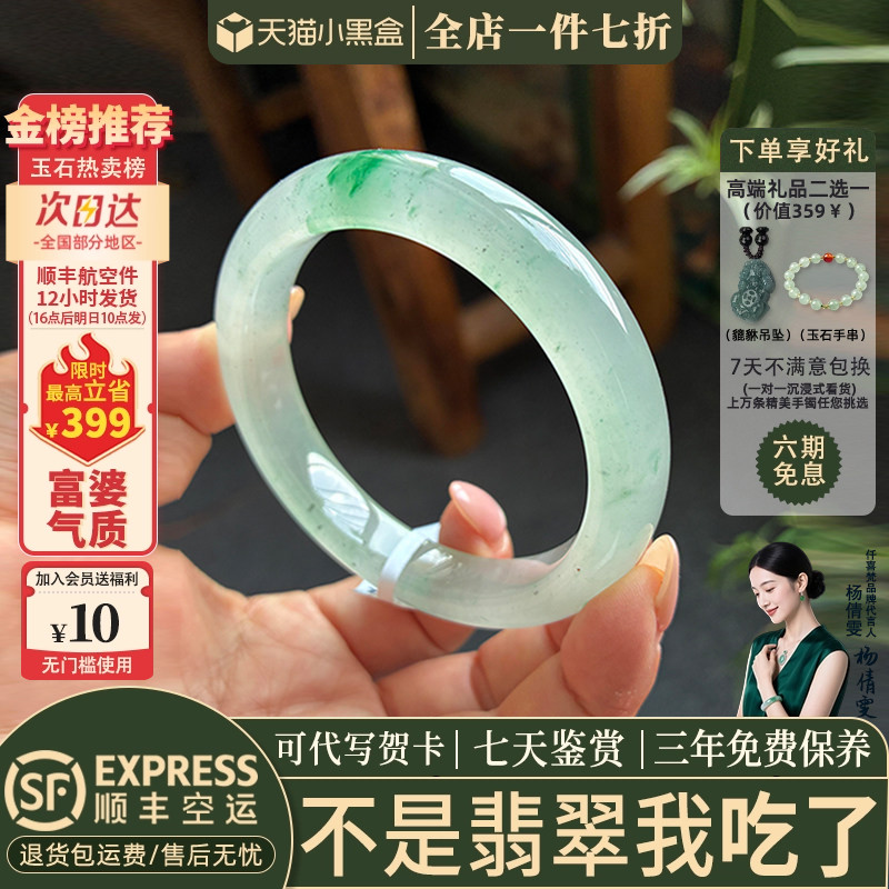 翡翠手镯热卖排行榜前三名
