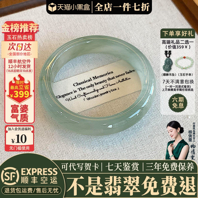 仟喜梵【缅甸直发】高端翡翠玉手镯子女款晴水冰种飘花正品玉处理
