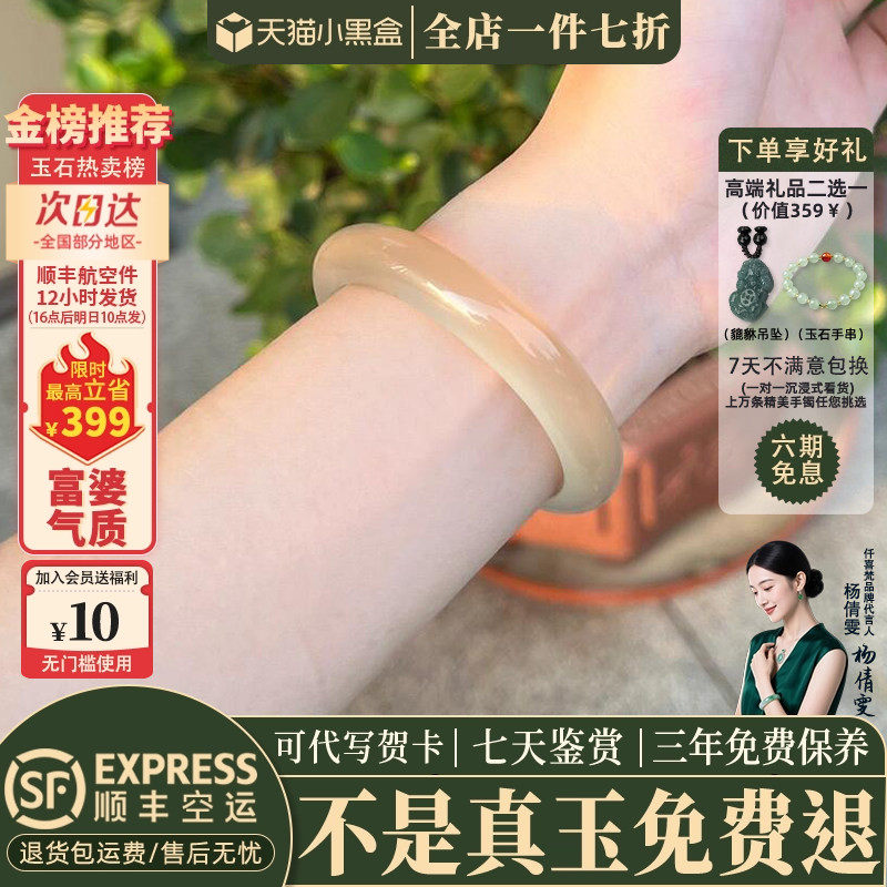 仟喜梵玉髓玛瑙缅甸冰种店铺热销