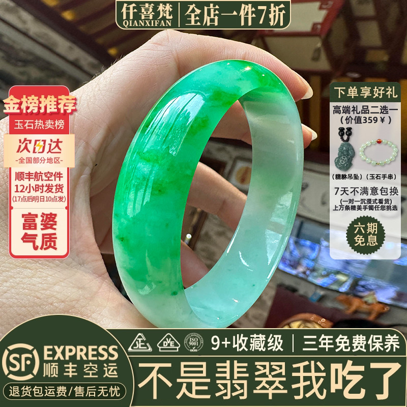 翡翠手镯热卖排行榜前三名