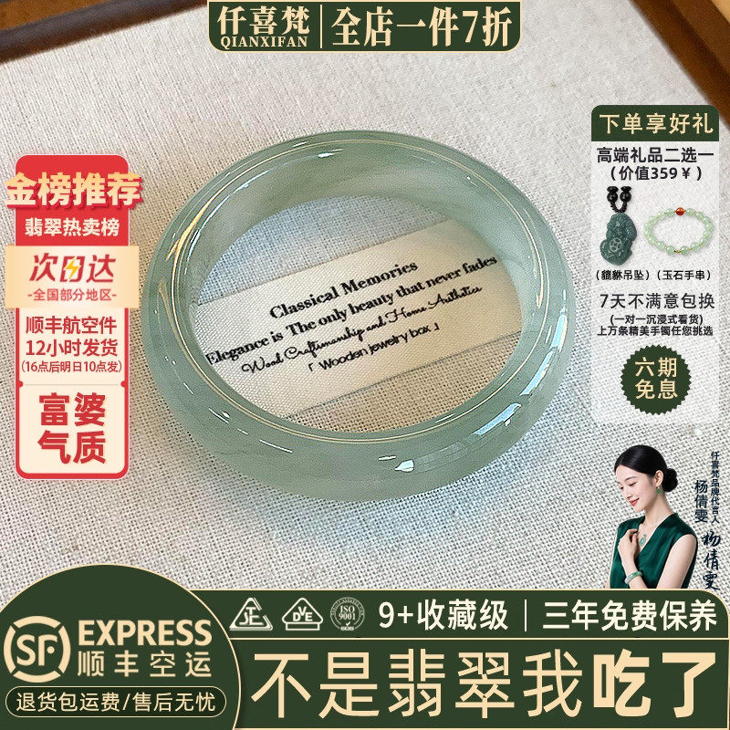 仟喜梵【缅甸直发】高端翡翠玉手镯子女款晴水冰种飘花正品玉处理