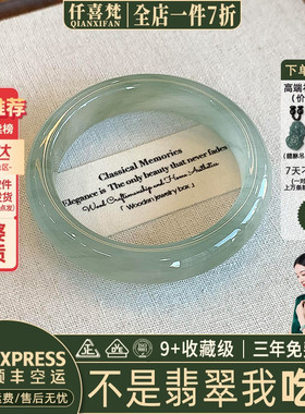 翡翠手镯热卖排行榜前三名