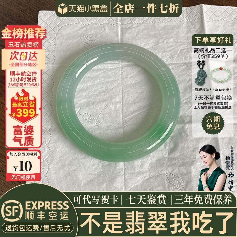 翡翠手镯热卖排行榜前三名
